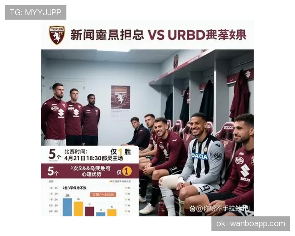 乌迪内斯近期阵容调整,联赛中防守端暴露一定问题 乌迪内斯近期阵容调整,联赛中防守端暴露一定问题